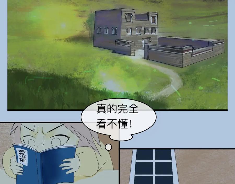《永恒等待》疏远？！ 第68页