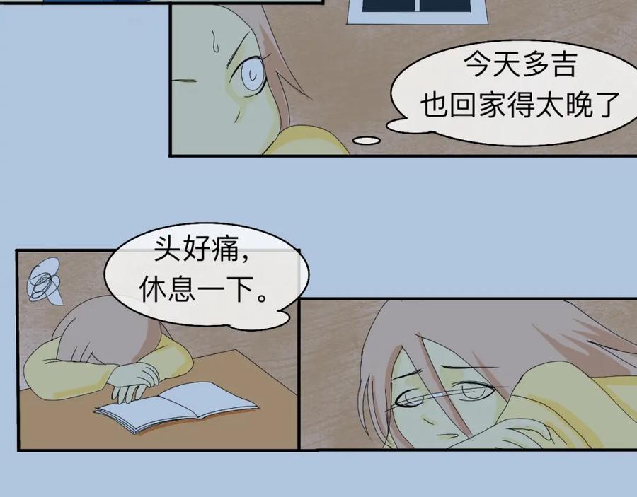 《永恒等待》疏远？！ 第69页