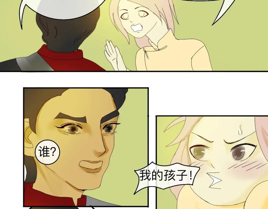 《永恒等待》疏远？！ 第54页
