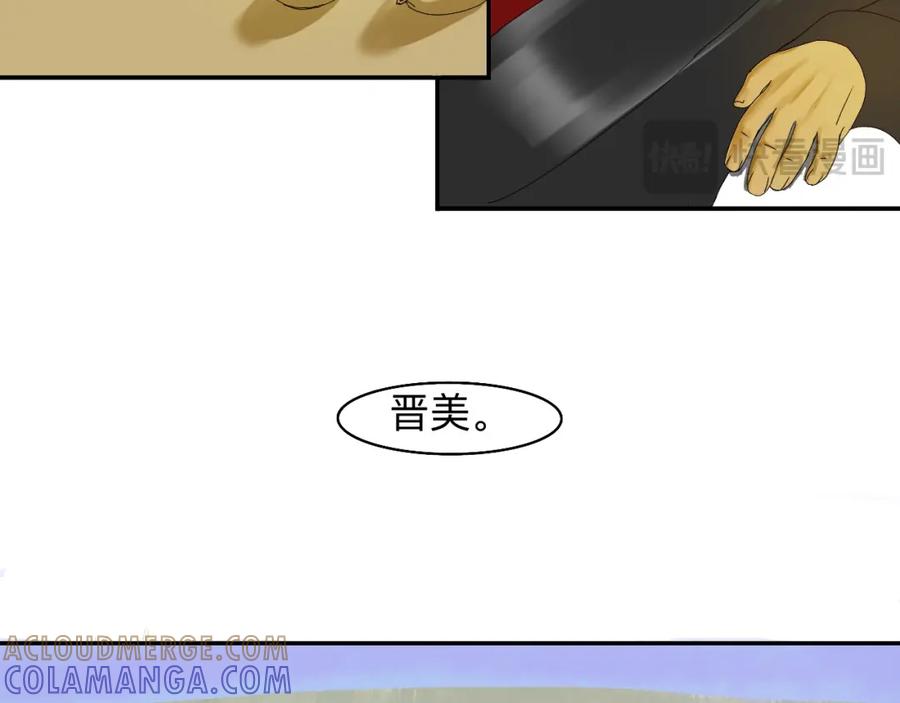 《永恒等待》疏远？！ 第61页