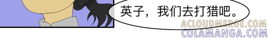 《永恒等待》疏远？！ 第67页