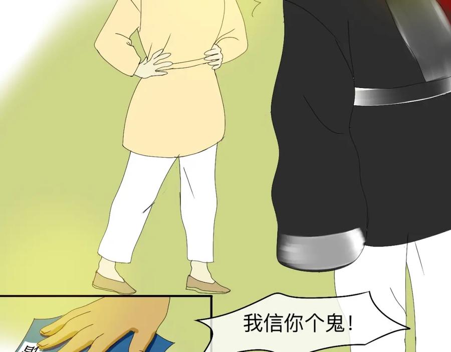 《永恒等待》疏远？！ 第56页