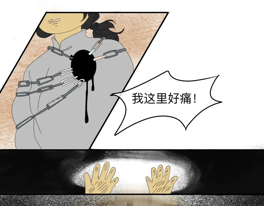 《永恒等待》疏远？！ 第14页
