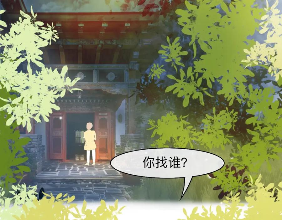 《永恒等待》疏远？！ 第50页
