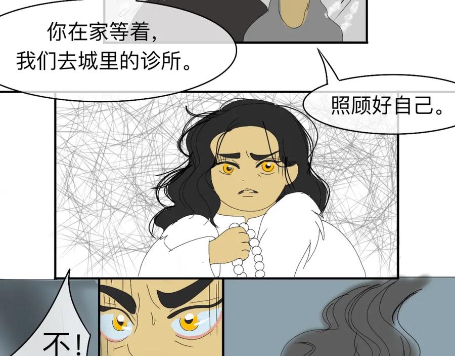 《永恒等待》疏远？！ 第92页