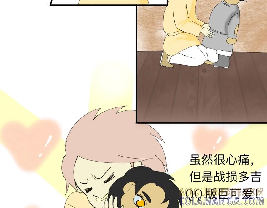 《永恒等待》疏远？！ 第43页