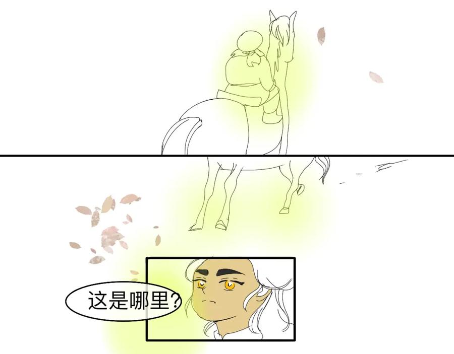 《永恒等待》疏远？！ 第90页