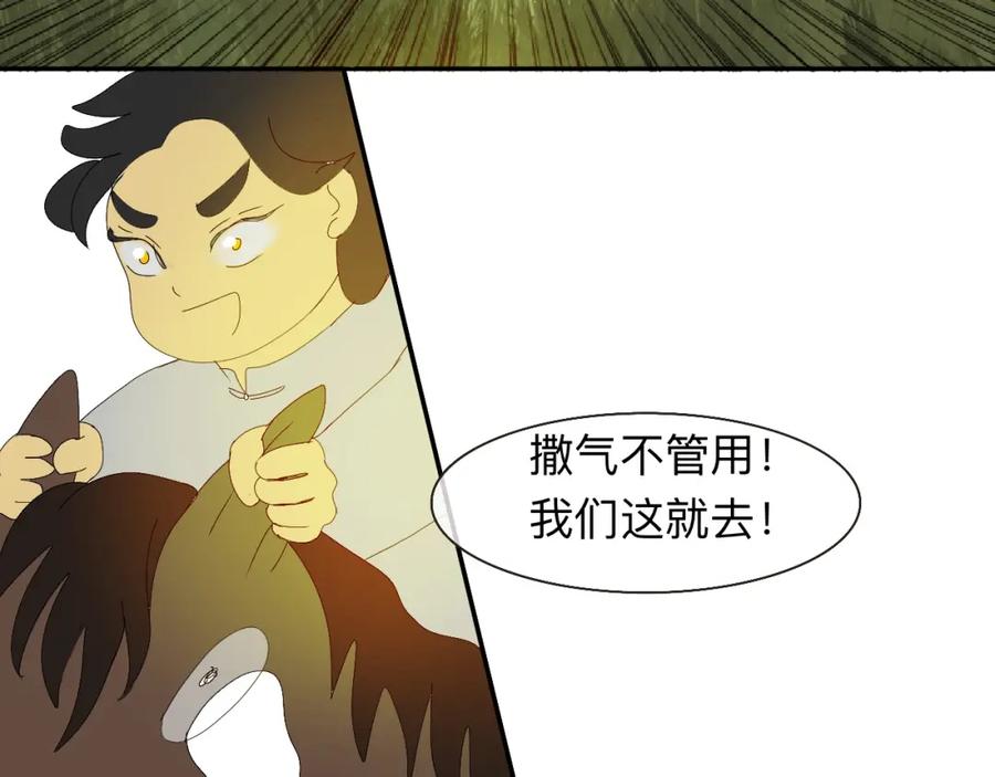 《永恒等待》疏远？！ 第39页