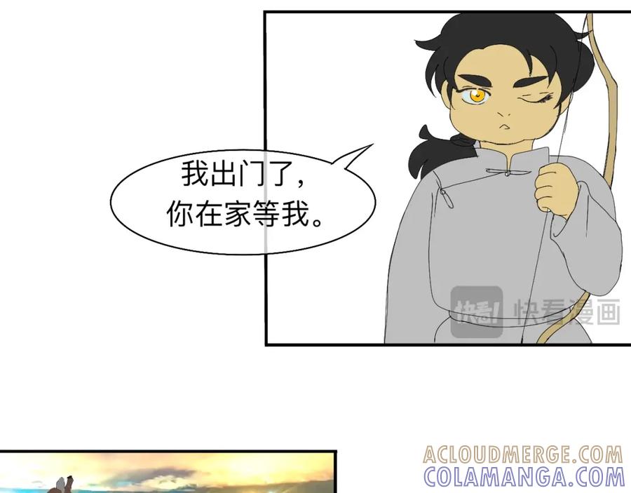 《永恒等待》疏远？！ 第46页