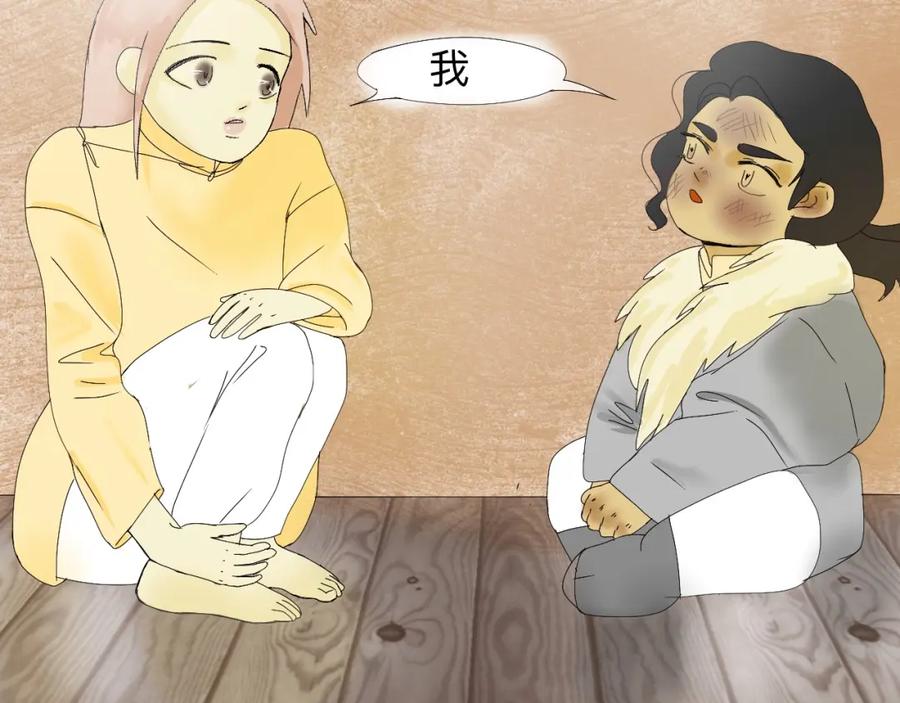 《永恒等待》多吉的告白 第17页