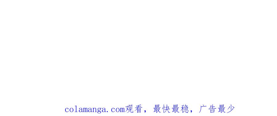 《永恒等待》多吉的告白 第83页