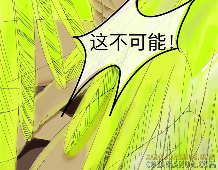《永恒等待》多吉的告白 第31页