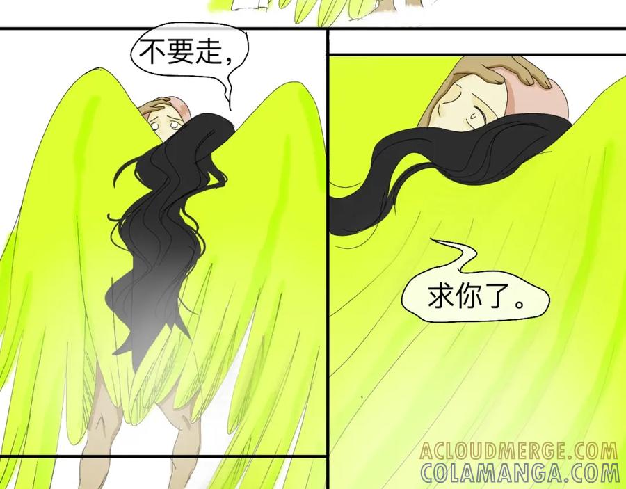 《永恒等待》多吉的告白 第52页