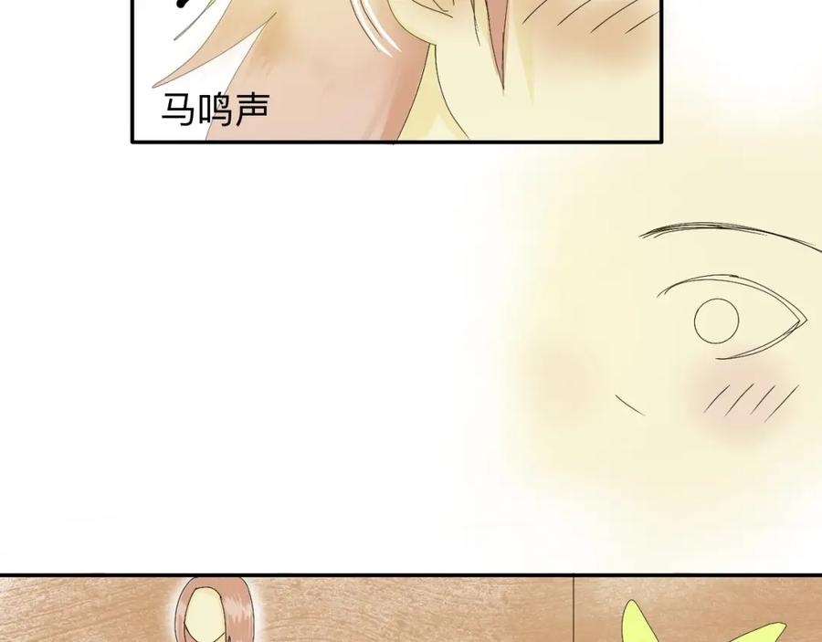 《永恒等待》多吉的告白 第11页