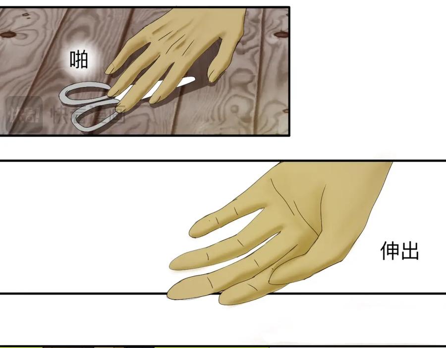 《永恒等待》多吉的告白 第63页