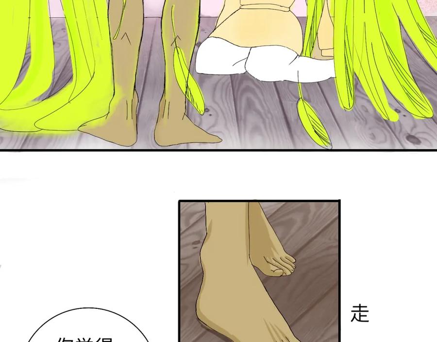 《永恒等待》多吉的告白 第39页
