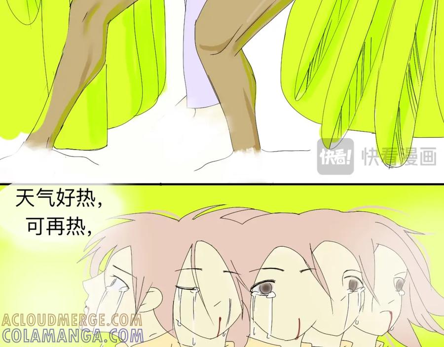 《永恒等待》多吉的告白 第49页