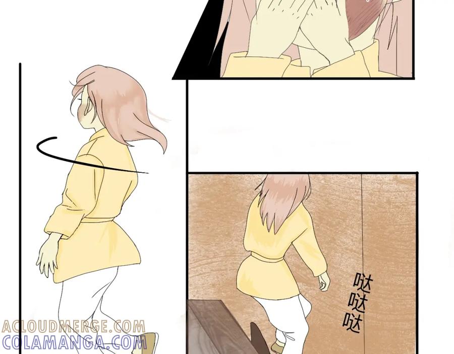 《永恒等待》多吉的告白 第43页