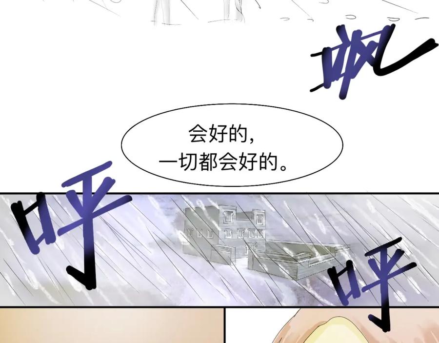 《永恒等待》多吉的告白 第9页