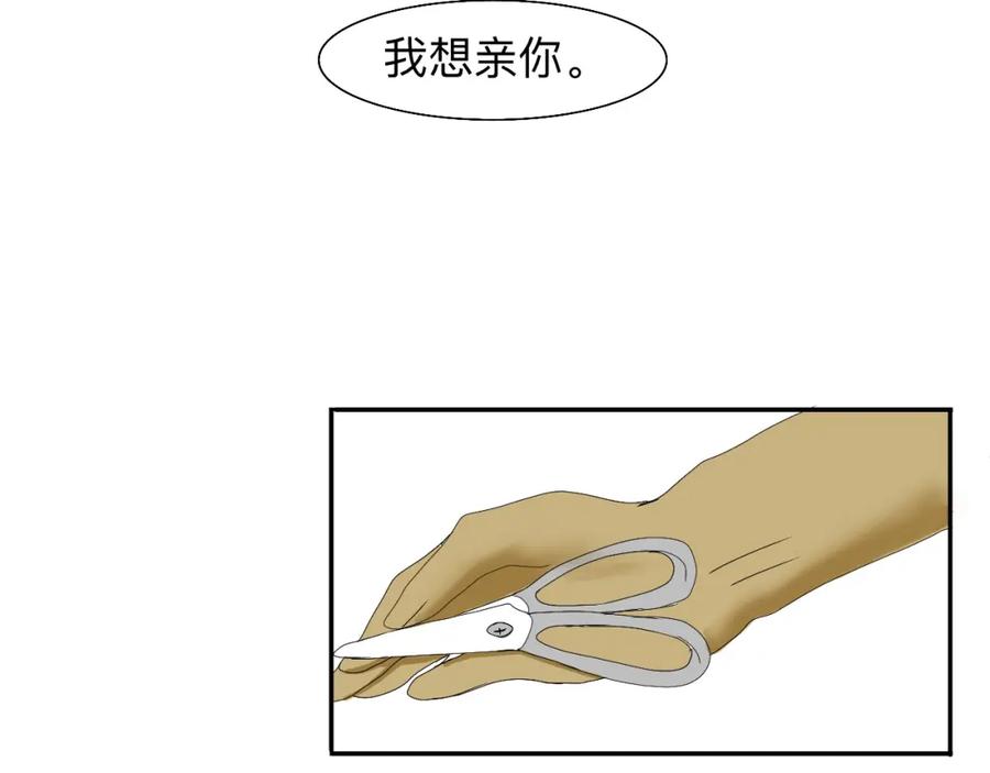 《永恒等待》多吉的告白 第59页