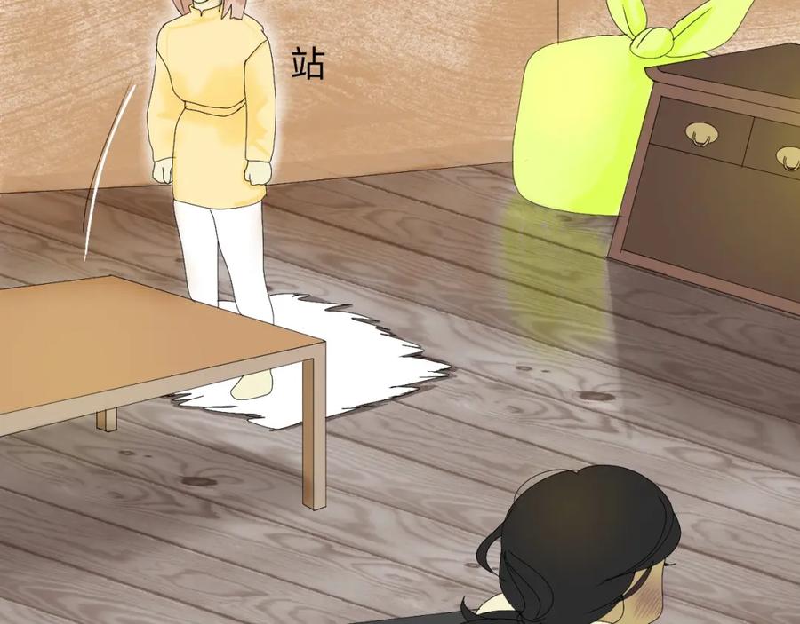 《永恒等待》多吉的告白 第12页