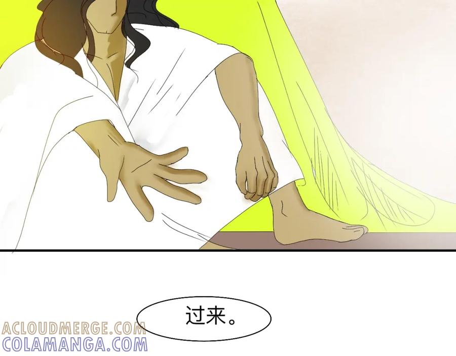 《永恒等待》多吉的告白 第64页