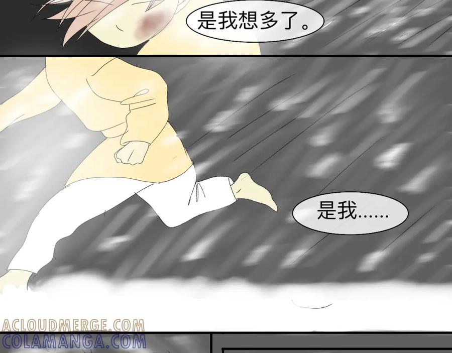 《永恒等待》多吉的告白 第46页