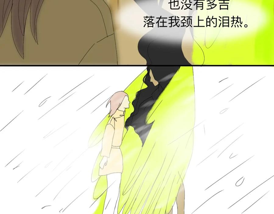 《永恒等待》多吉的告白 第51页