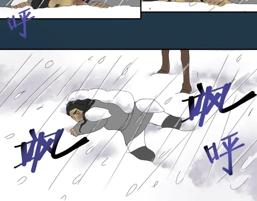 《永恒等待》多吉的告白 第6页