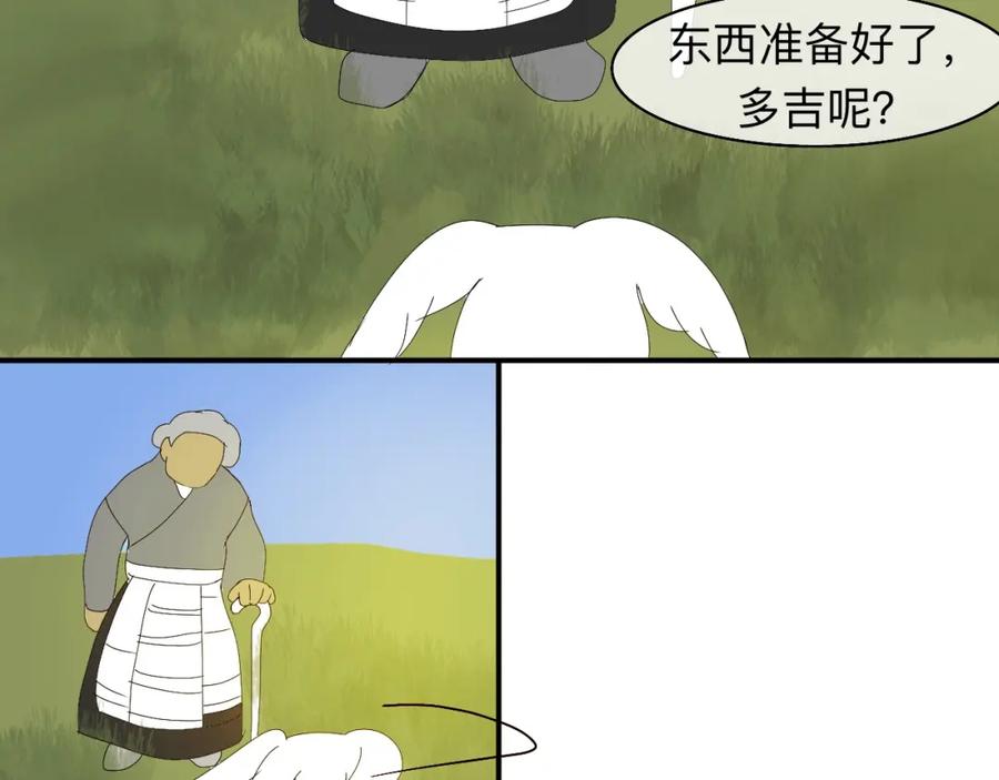 《永恒等待》缘由 第59页