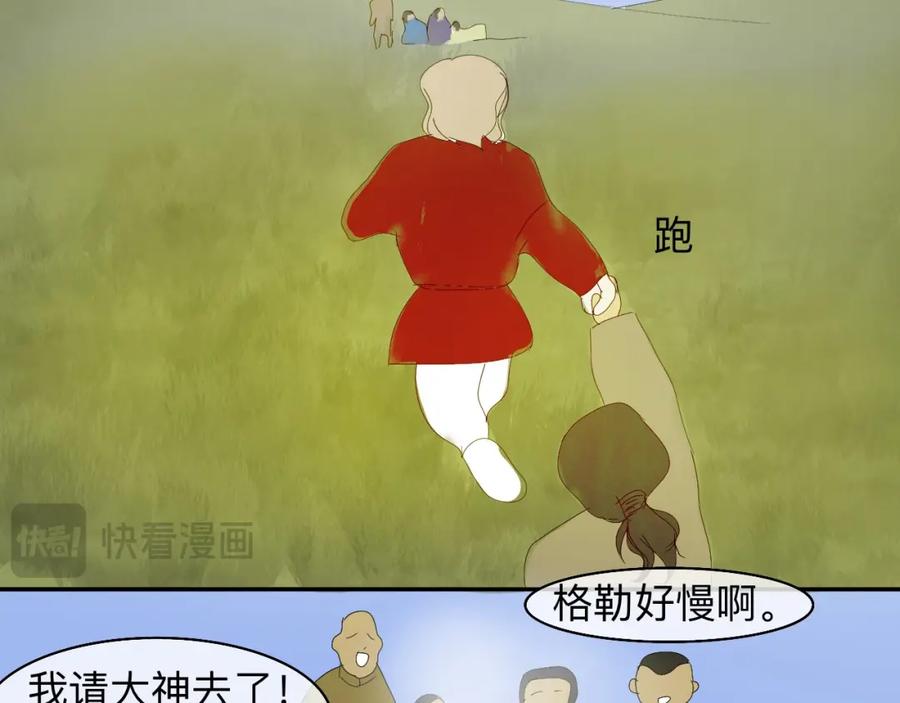 《永恒等待》缘由 第15页