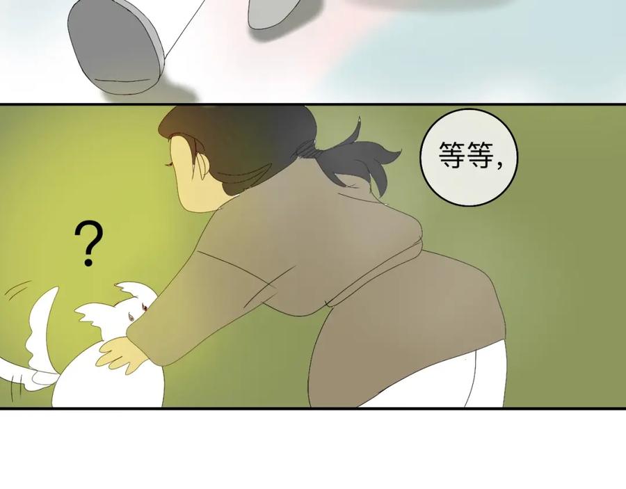 《永恒等待》缘由 第48页