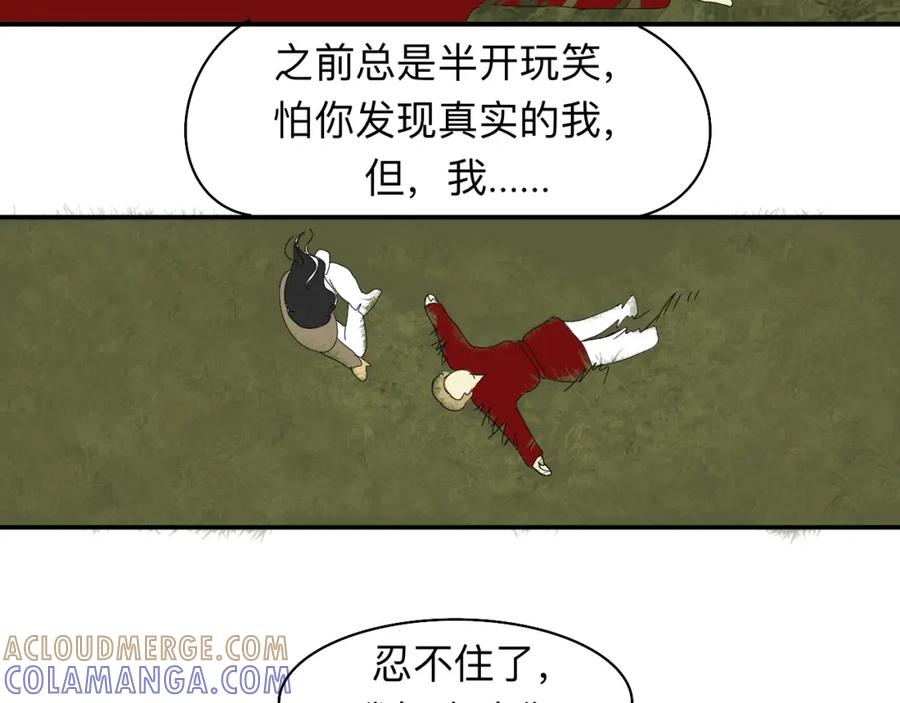 《永恒等待》缘由 第31页
