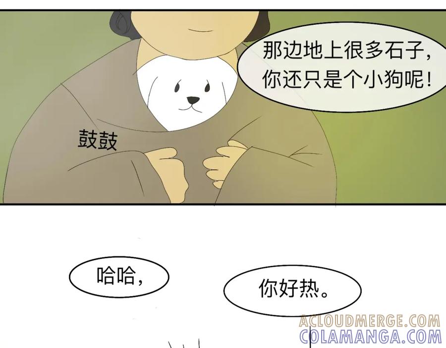 《永恒等待》缘由 第49页