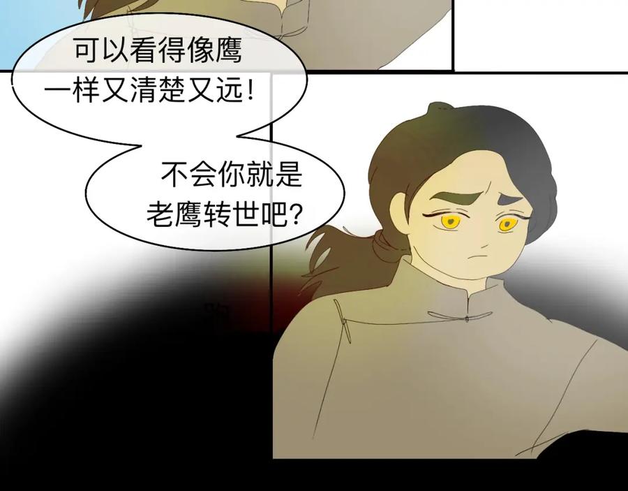 《永恒等待》缘由 第11页
