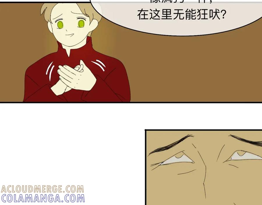 《永恒等待》缘由 第40页