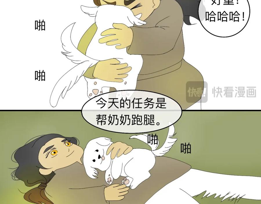 《永恒等待》缘由 第44页