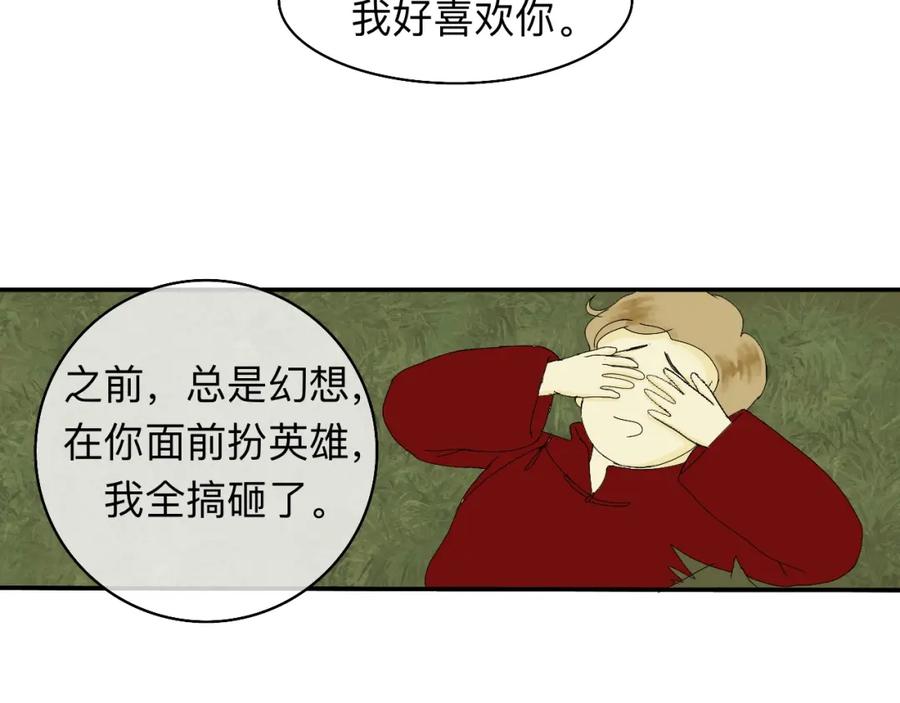 《永恒等待》缘由 第32页