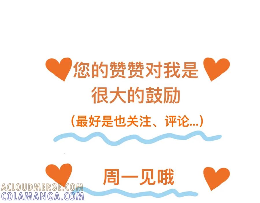 《永恒等待》缘由 第82页
