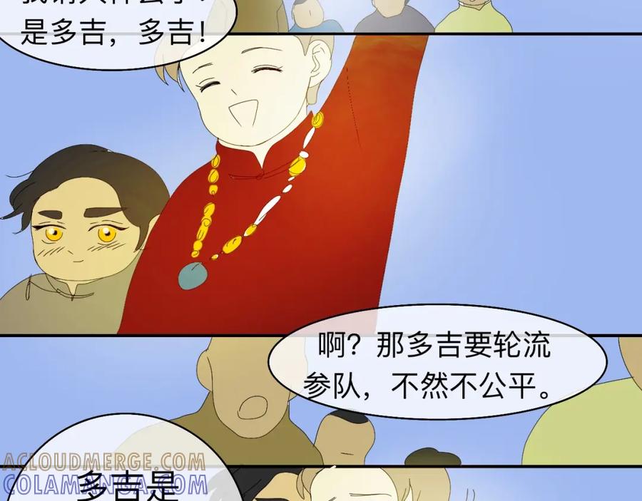 《永恒等待》缘由 第16页