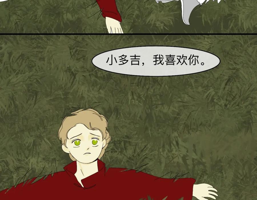 《永恒等待》缘由 第30页