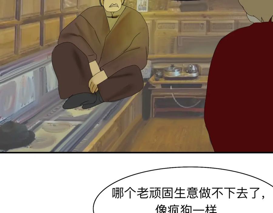 《永恒等待》缘由 第39页