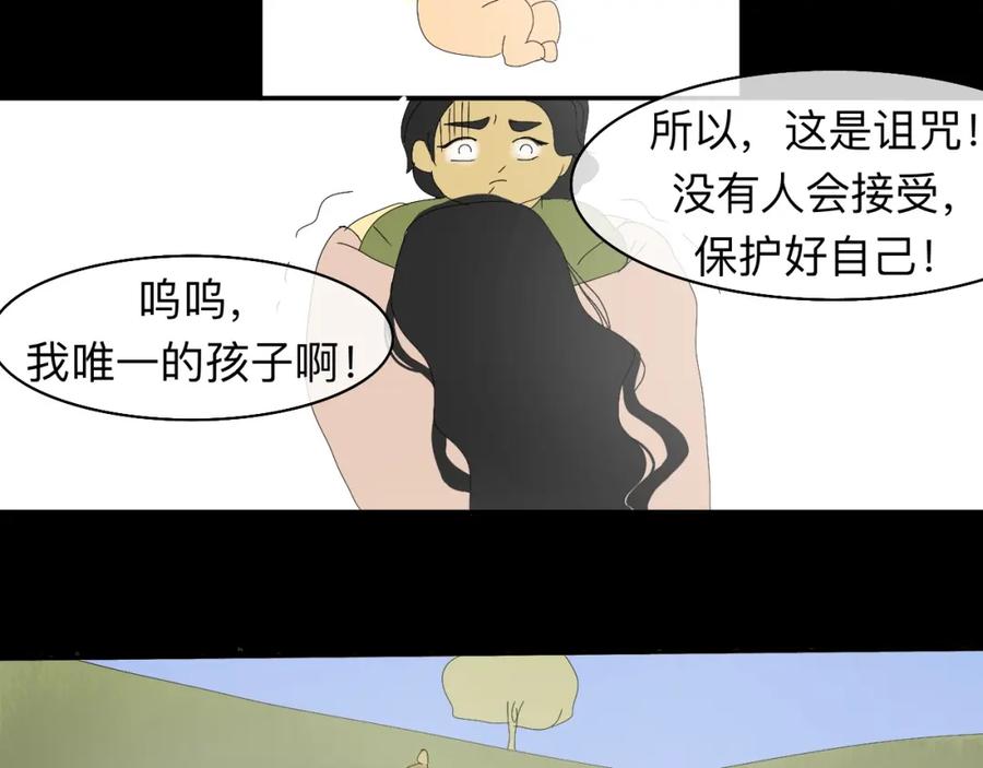《永恒等待》缘由 第14页