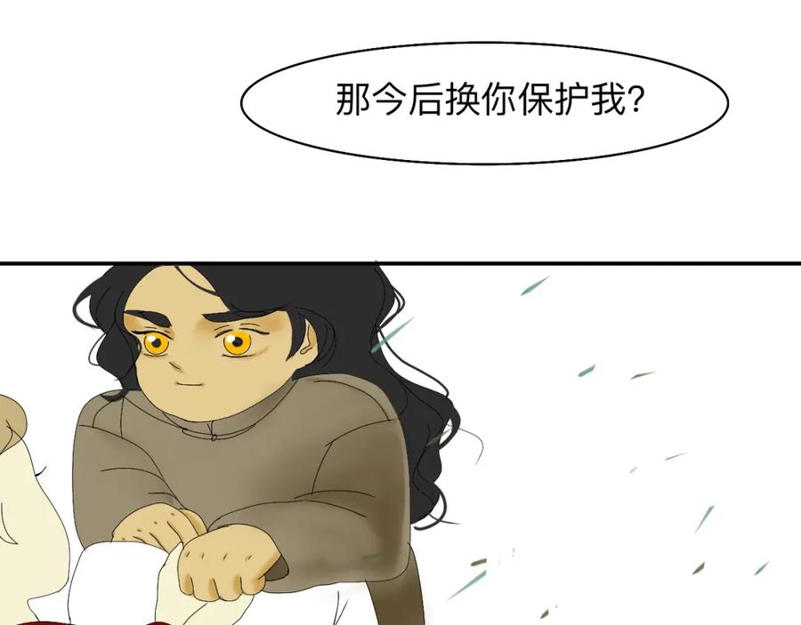 《永恒等待》缘由 第33页