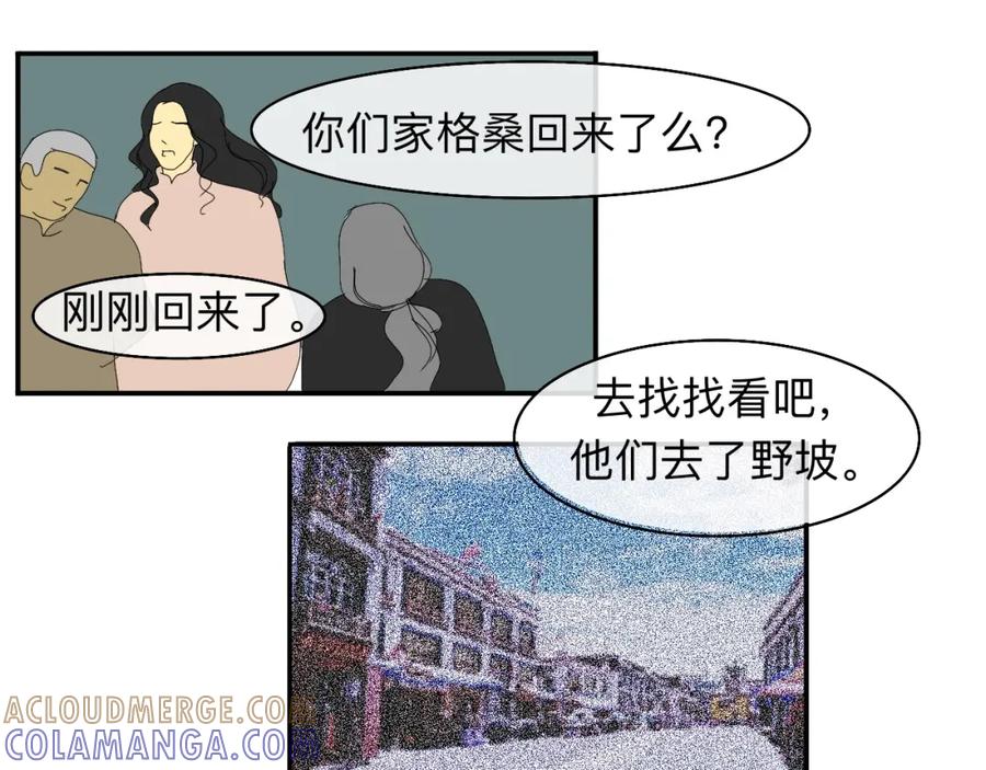 《永恒等待》缘由 第22页