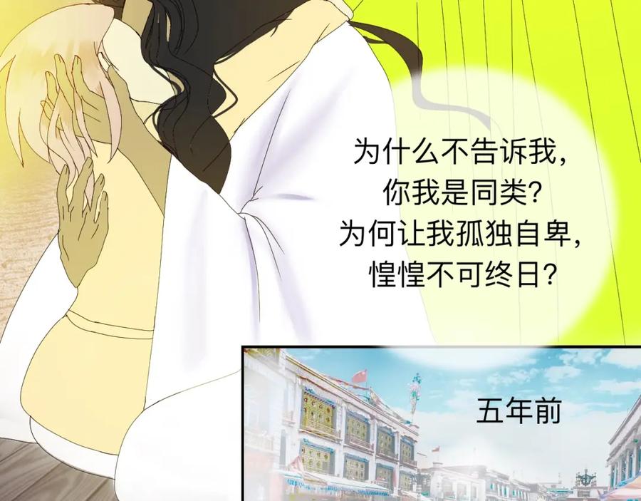 《永恒等待》缘由 第8页