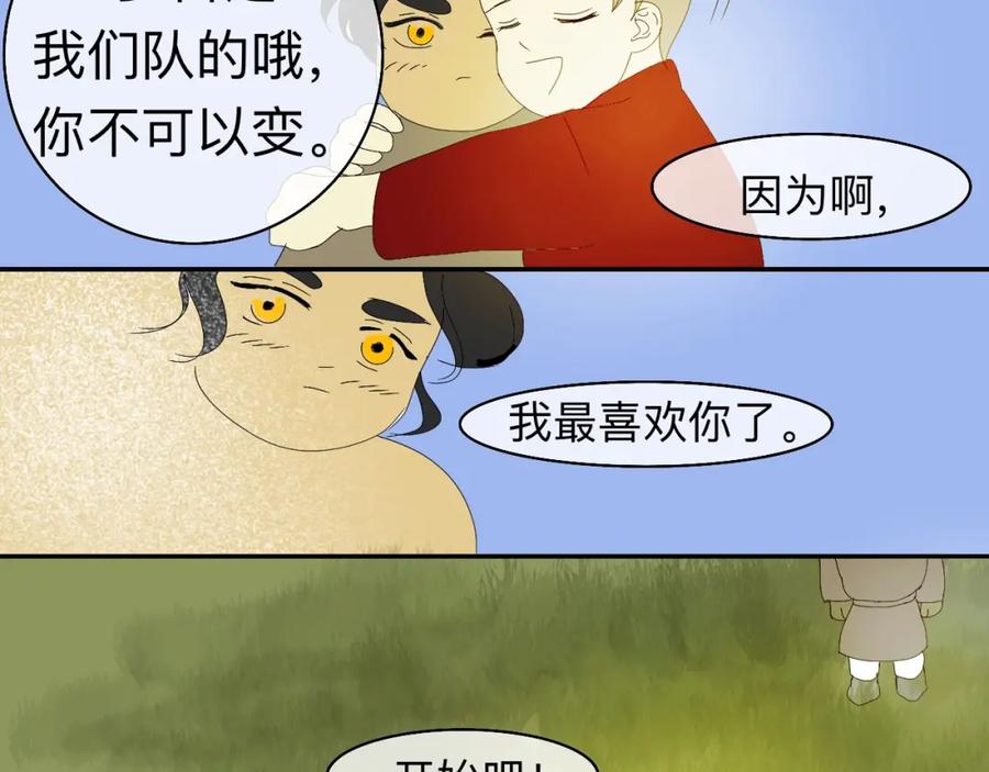 《永恒等待》缘由 第17页