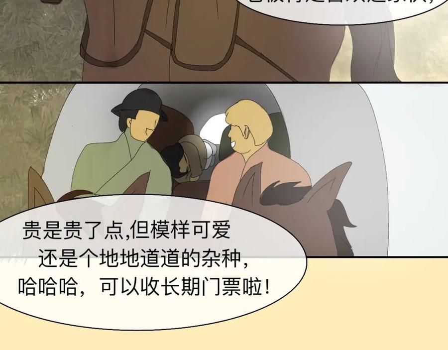 《永恒等待》缘由 第69页