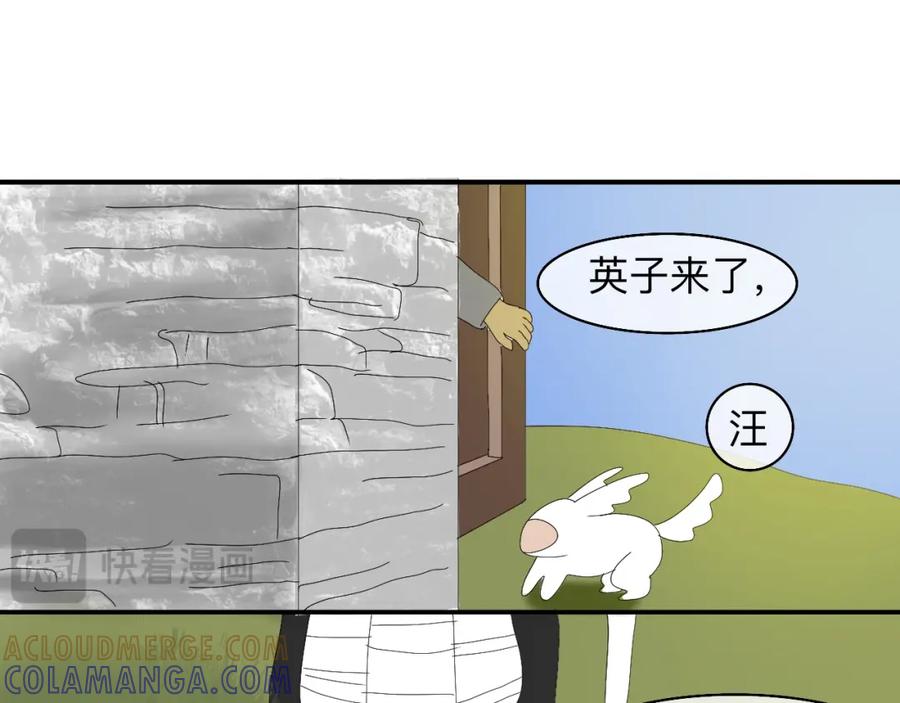 《永恒等待》缘由 第58页