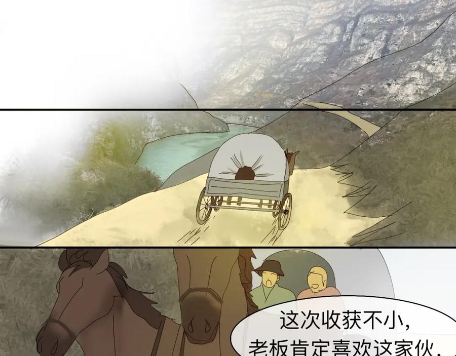 《永恒等待》缘由 第68页